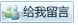 点击这里给我发消息